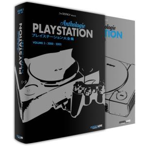 playstation-vol3-collector-edition