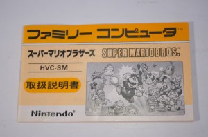 スーパーマリオブラザーズ (Super Mario Bros.) (13)