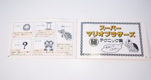 スーパーマリオブラザーズ (Super Mario Bros.) (18)