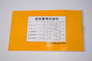 スーパーマリオブラザーズ (Super Mario Bros.) (20)