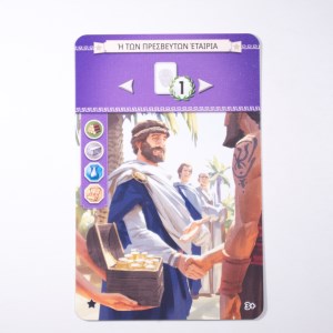 7 Wonders (2nd édition) - Leaders - Guilde des Diplomates (01)