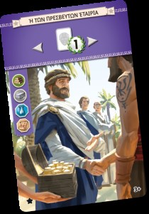 7 Wonders (2nd édition) - Leaders - Guilde des Diplomates (cover)