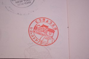 Carte postale du Japon (13)