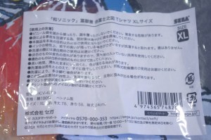 ソニック Tシャツ (T-Shirt Sonic) (06)