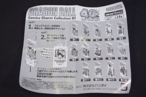 Dragon Ball Comics Charm Collection 01 卷十二 (Volume 12) (07)