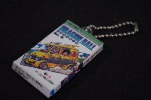 Dragon Ball Comics Charm Collection 01 卷十二 (Volume 12) (09)