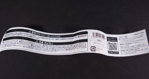 Guitar riff button ギターリフボタン - E.ウッド Silent Jealousy-X JAPAN (07)