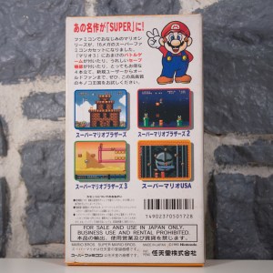 スーパーマリオコレクション (Sūpā Mario Korekushon - Super Mario Collection) (02)