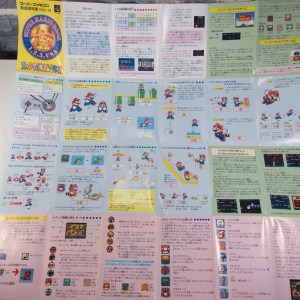 スーパーマリオコレクション (Sūpā Mario Korekushon - Super Mario Collection) (10)