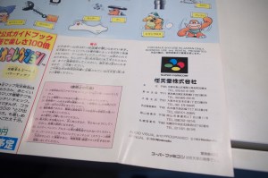 スーパーマリオコレクション (Sūpā Mario Korekushon - Super Mario Collection) (12)