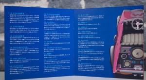 マリオカート8 オリジナルサウンドトラッ (Mario Kart 8 Original Sound Track) (11)