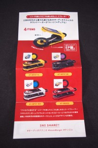 SOUND BURGER miniature collection - AT-SB727 BK (07)