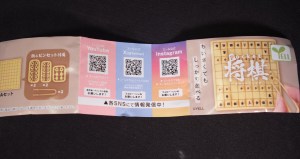 Pocket 将棋 - Dセット (Pocket Shōgi - D Set) (04)