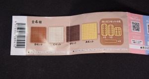 Pocket 将棋 - Dセット (Pocket Shōgi - D Set) (05)