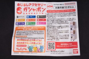 ガシャポン - 9 ピンク (Gashapon - 9 Pink) (06)