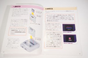 スーパーゲームボーイ (Super Game Boy) (11)