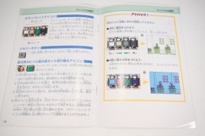 スーパーゲームボーイ (Super Game Boy) (13)