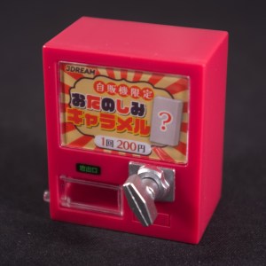 レトロお菓子販売機 - レッド (Retro Sweets Vending Machine - Red) (01)