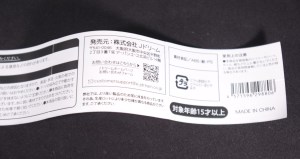 レトロお菓子販売機 - レッド (Retro Sweets Vending Machine - Red) (12)