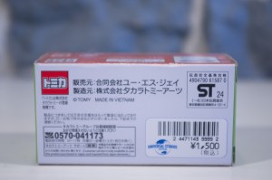 トミカ ジュラシック・パークカー (Tomica Jurassic Park Car) (05)