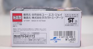 トミカ Mario Kart - ピーチ (Tomica Mario Kart Car Peach) (05)