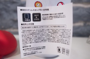 マリオ ステンレスタンブラー (Mario Stainless steel tumbler) (05)