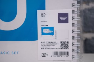 リングノート Wii U (Ring Notebook Wii U) (02)