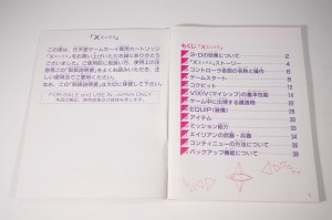 X エックス (09)