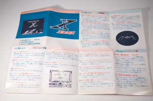 X エックス (14)