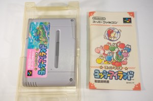 スーパーマリオ ヨッシーアイランド (Yossi Island - Super Mario World 2 Yoshi's Island) (08)