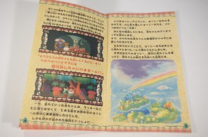 スーパーマリオ ヨッシーアイランド (Yossi Island - Super Mario World 2 Yoshi's Island) (12)