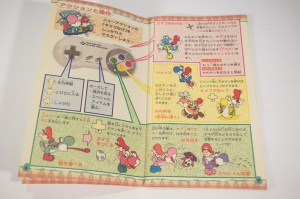 スーパーマリオ ヨッシーアイランド (Yossi Island - Super Mario World 2 Yoshi's Island) (13)