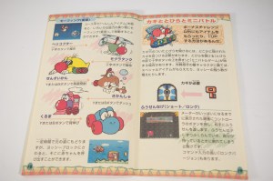 スーパーマリオ ヨッシーアイランド (Yossi Island - Super Mario World 2 Yoshi's Island) (14)